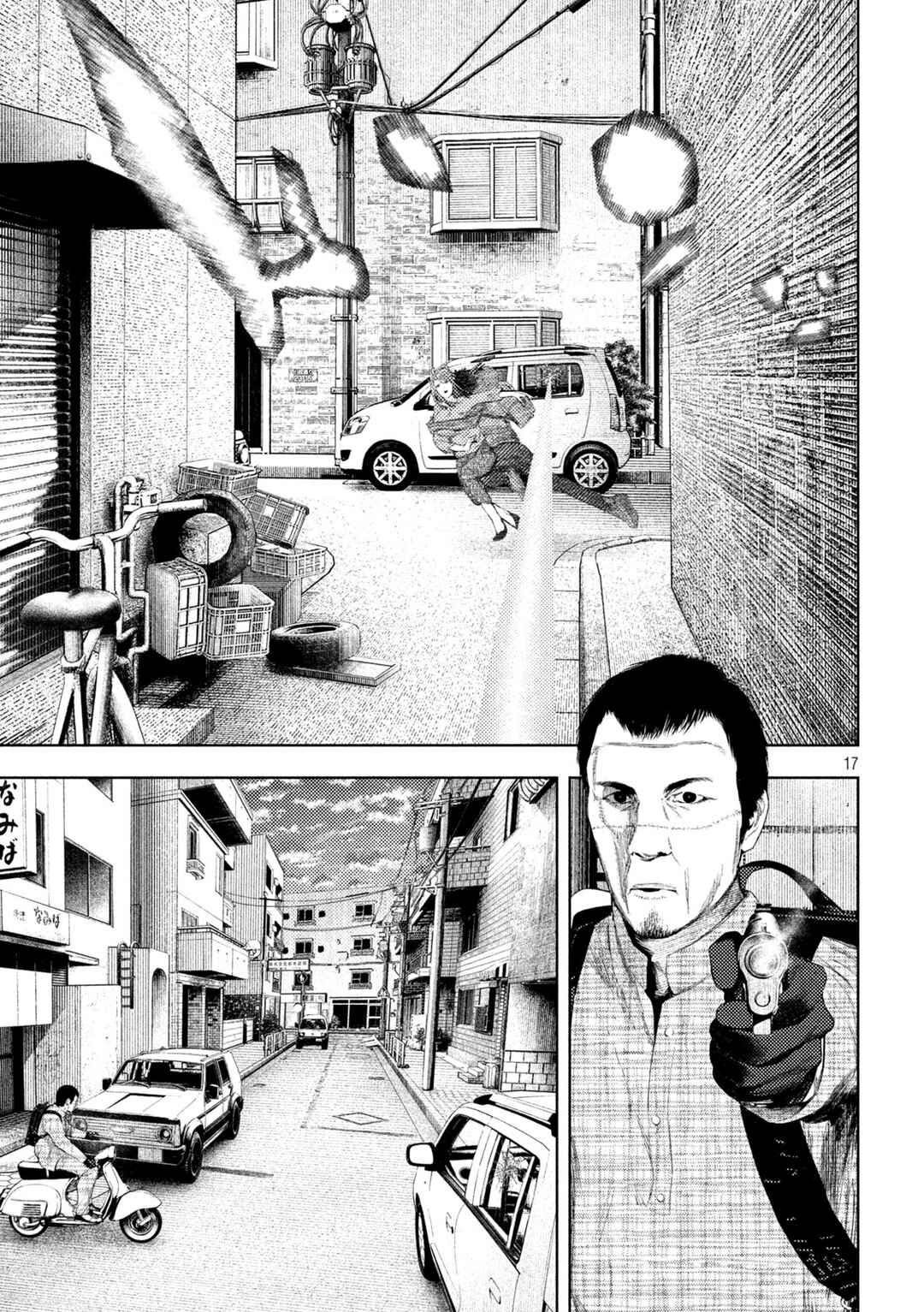 Amateur Vigilante Chapter 59 - Page 17