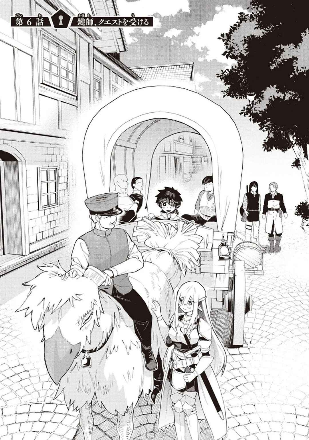 Kyuutei Kagishi, [Lock] to [Release] no Nouryoku o Kakushiteitara Tsuihou Sareru: Fuuin Shiteita Maou ga Abaredashita mitai dakedo, S-Rank Boukensha to Dungeon Seiha Suru node Mou Osoi desu Chapter 6 - Page 2