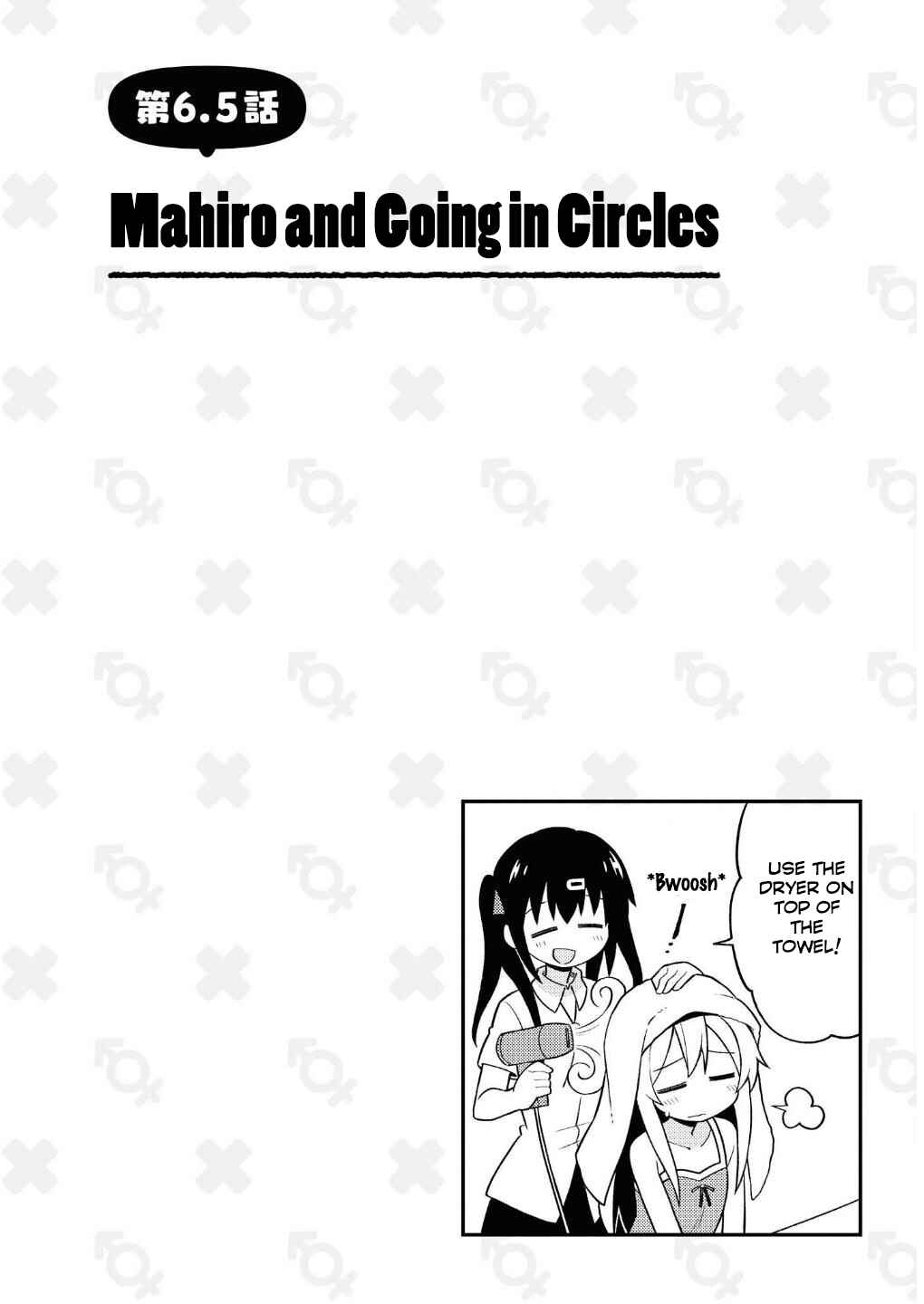 Onii-chan wa Oshimai! Chapter 6.5 - Page 1