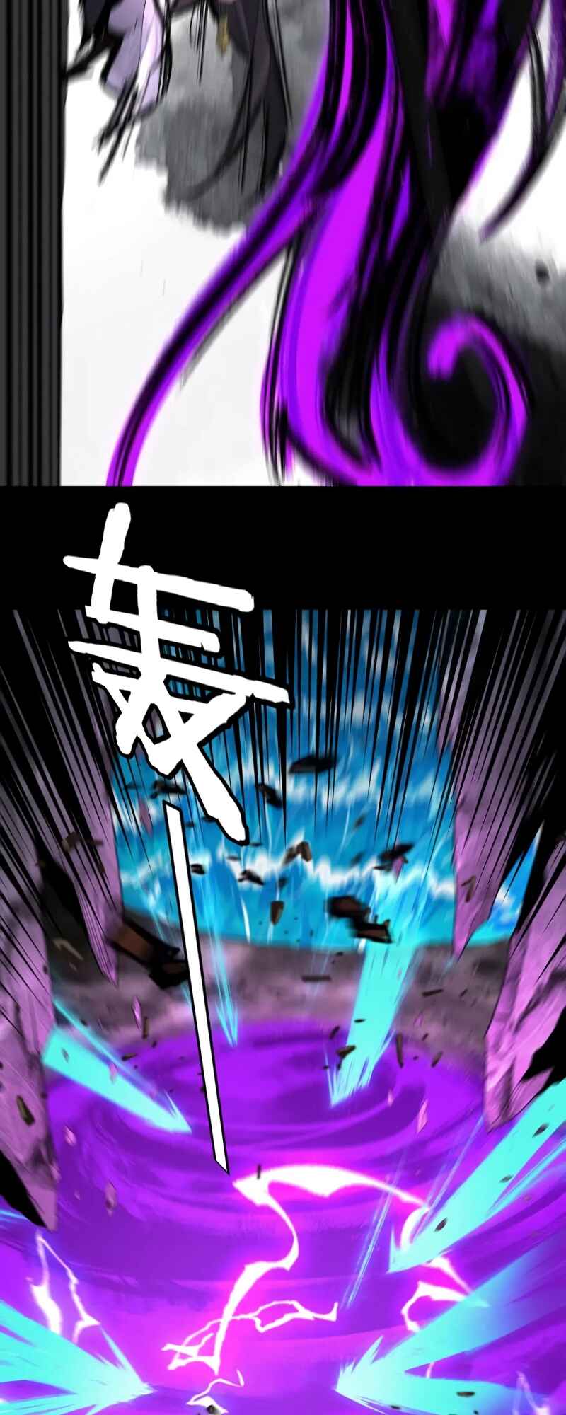 I Am the Fated Villain Chapter 72 - Page 17