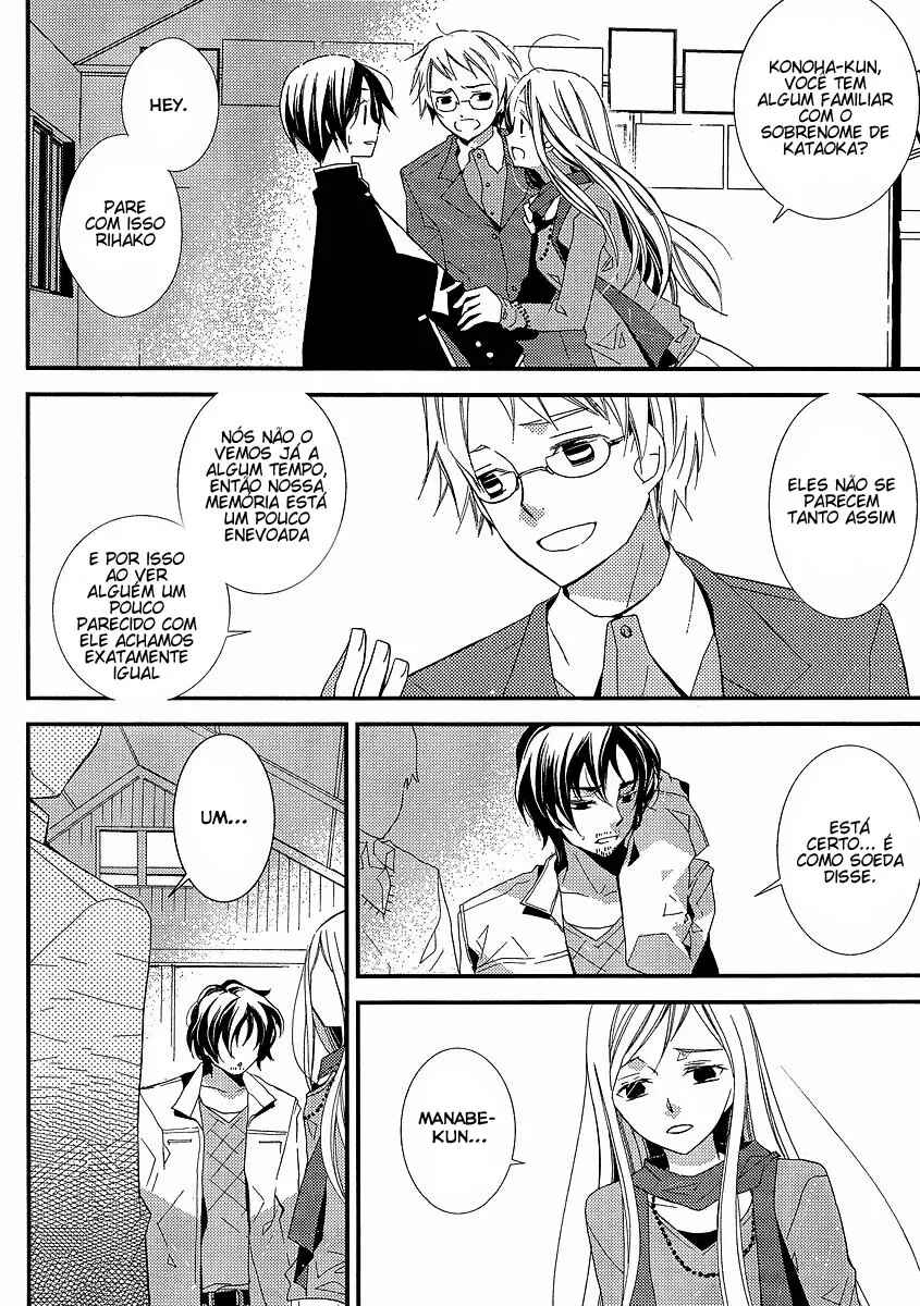 "Bungaku Shoujo" to Shinitagari no Pierrot Chapter 9 - Page 12