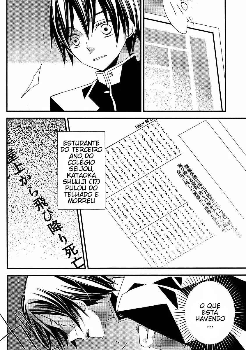 "Bungaku Shoujo" to Shinitagari no Pierrot Chapter 9 - Page 22