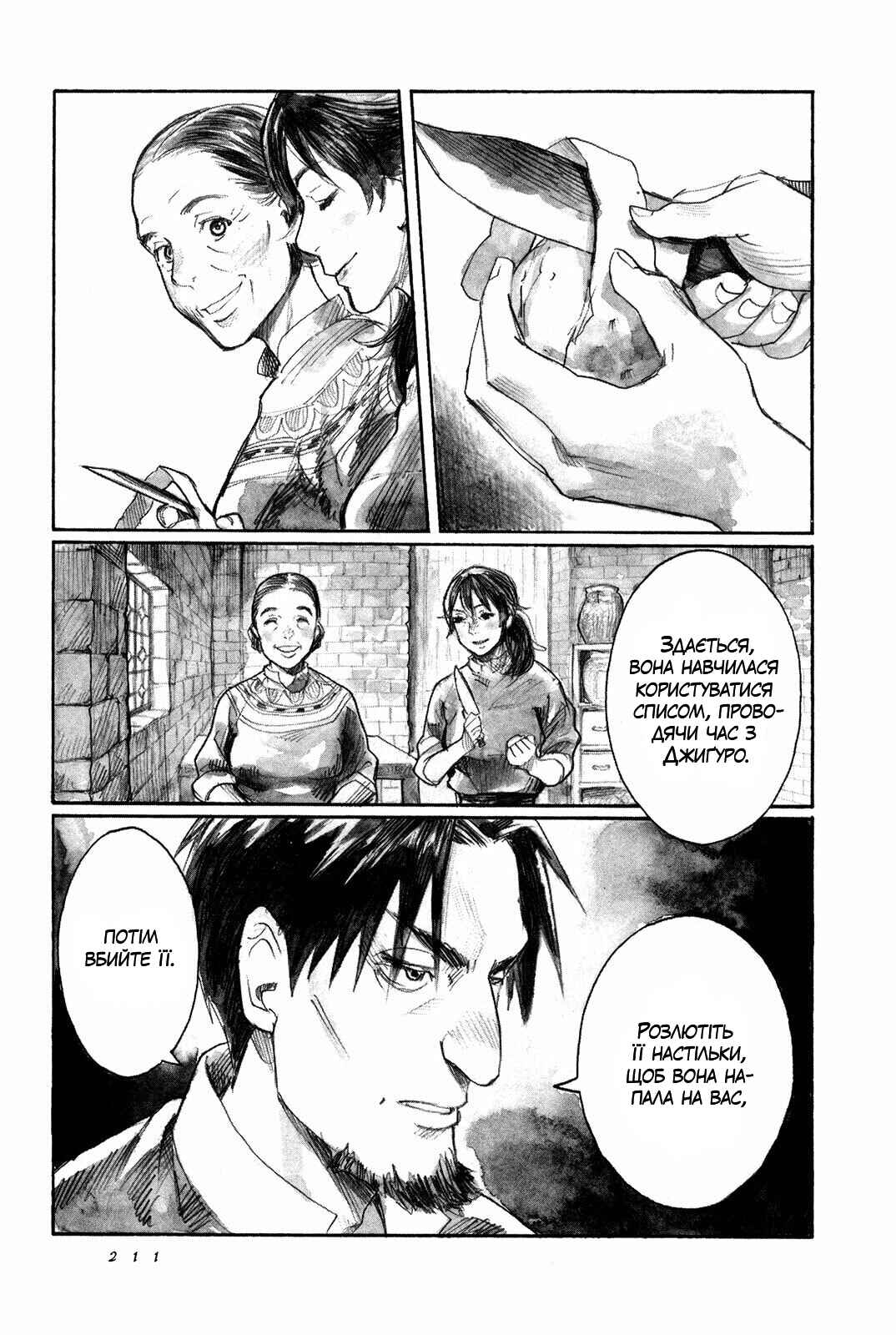 Yami no Moribito Chapter 5 - Page 35