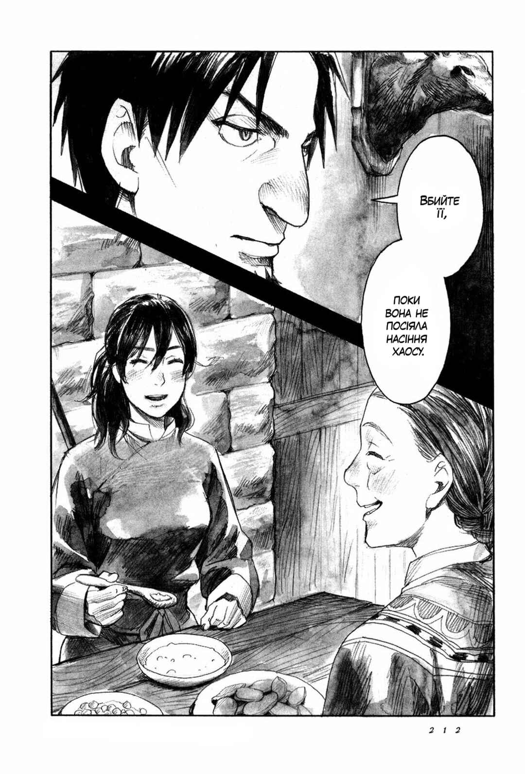 Yami no Moribito Chapter 5 - Page 36