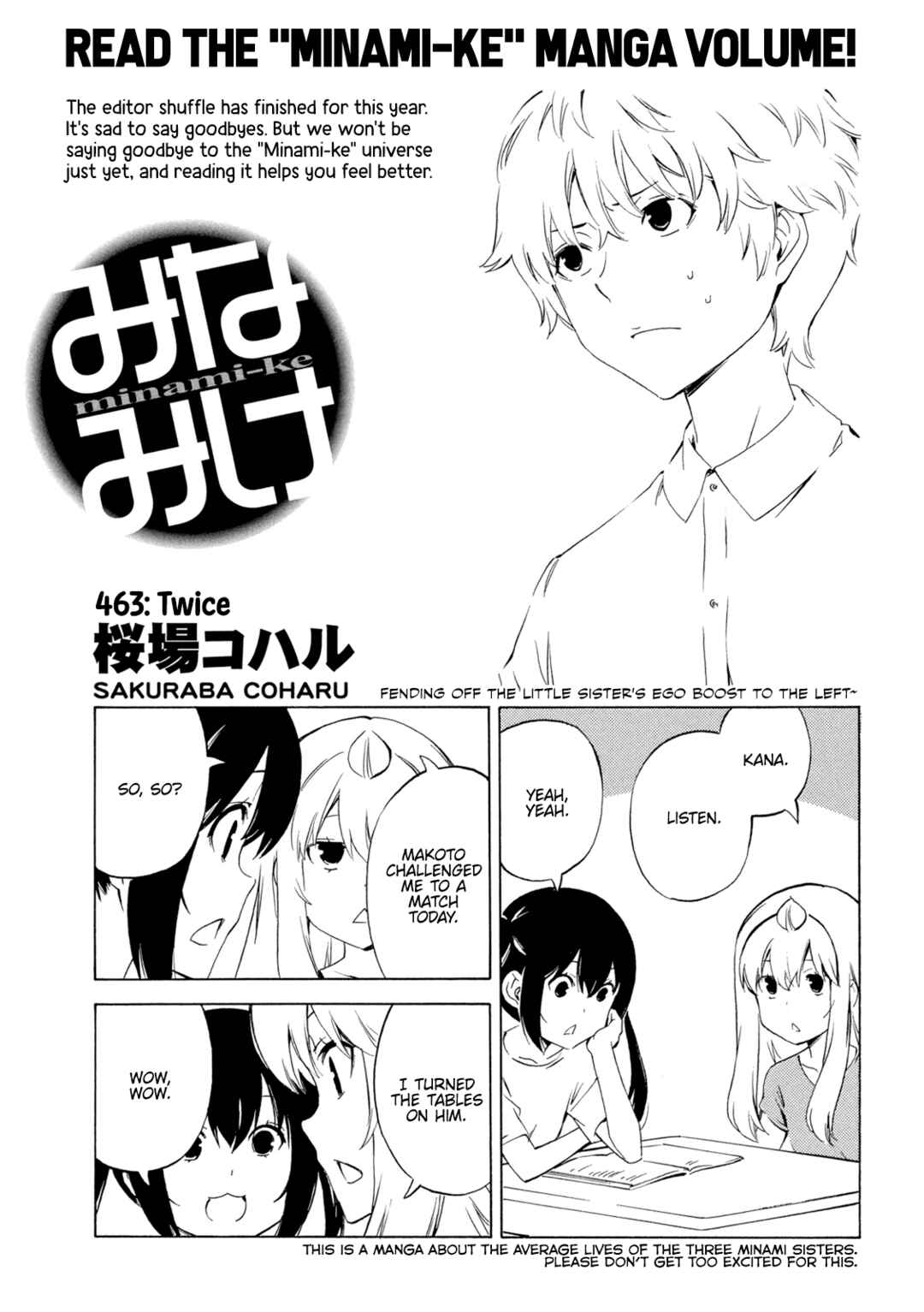 Minami-ke Chapter 463 - Page 1