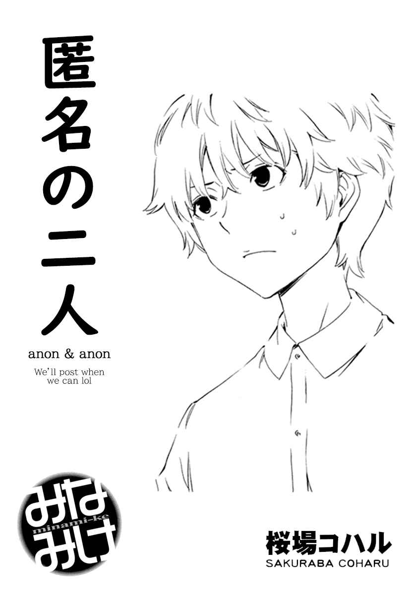 Minami-ke Chapter 463 - Page 9