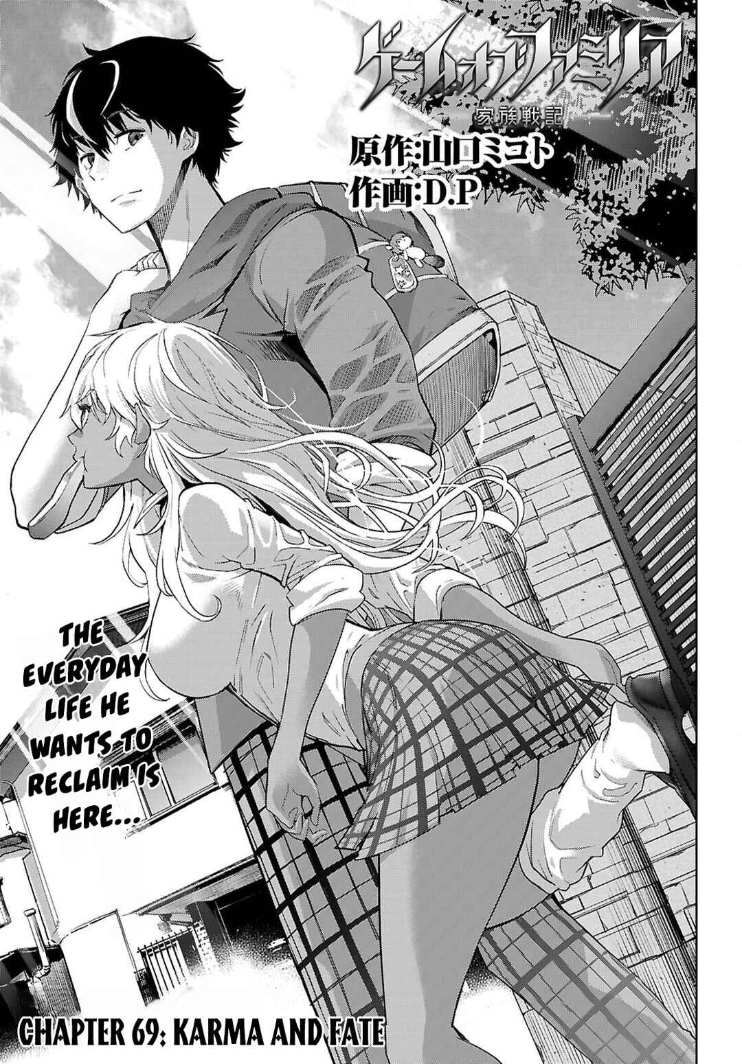 Game of Familia - Kazoku Senki Chapter 69 - Page 4