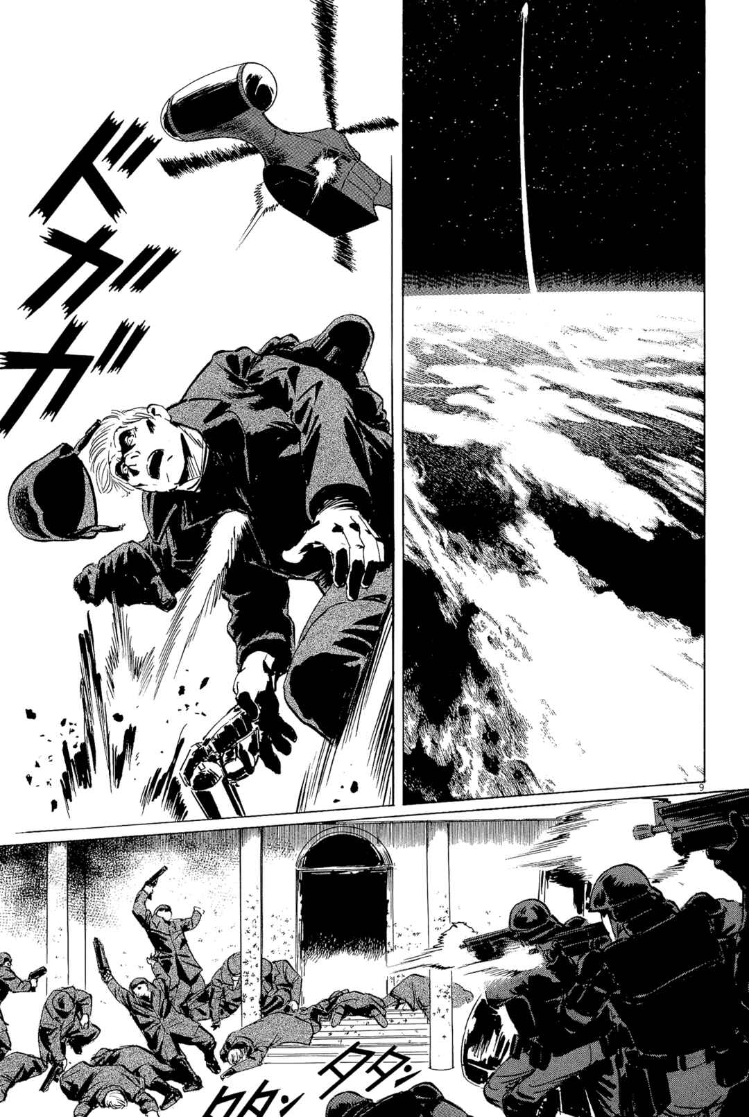 Inherit the Stars Chapter 35 - Page 8