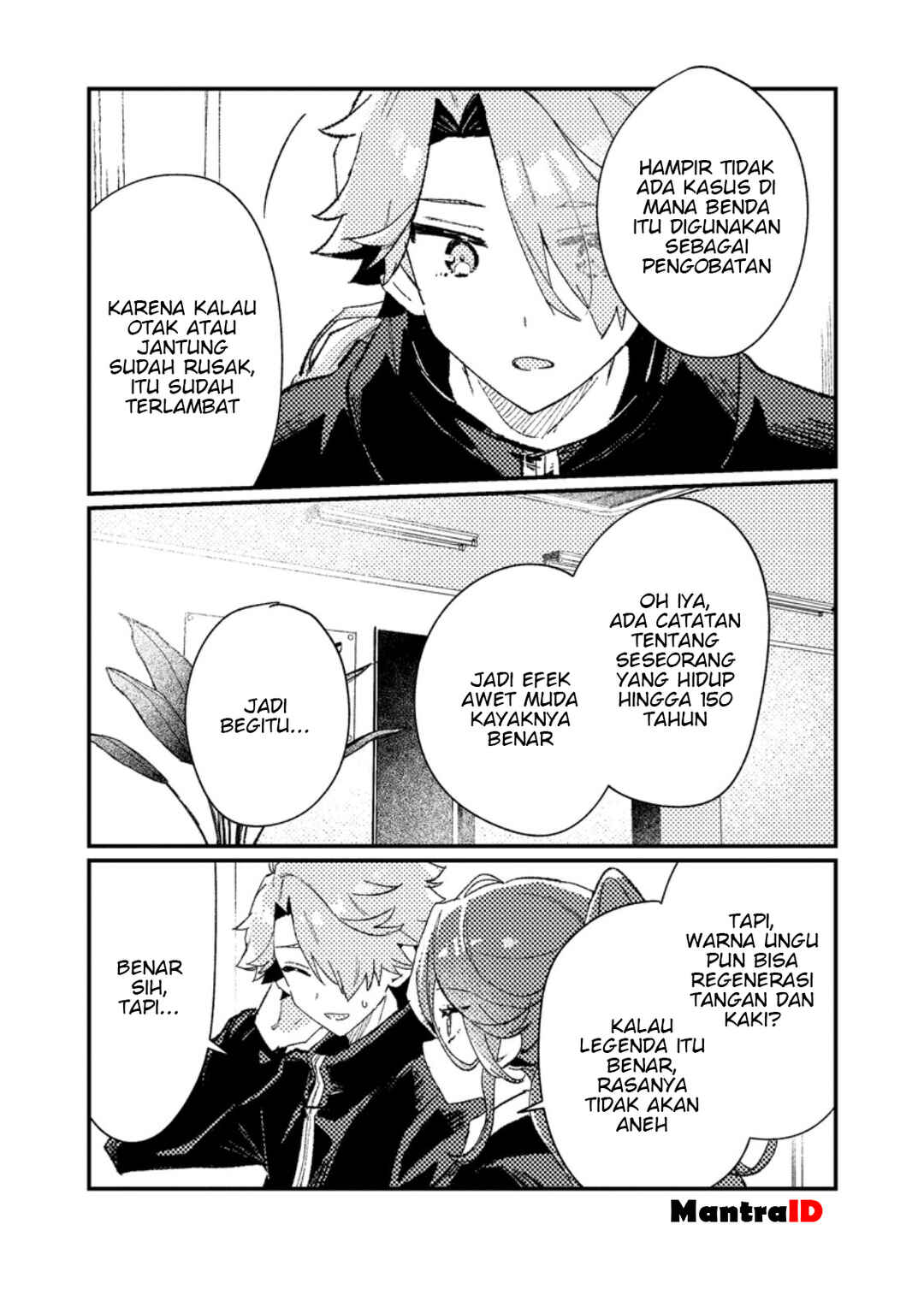Isekai Shounin - Skill <Isekai Tokou> wo Kushi Shite, Yuuyuu Jiteki na Okanemochi Slow Life wo Okurimasu Chapter 13.3 - Page 2