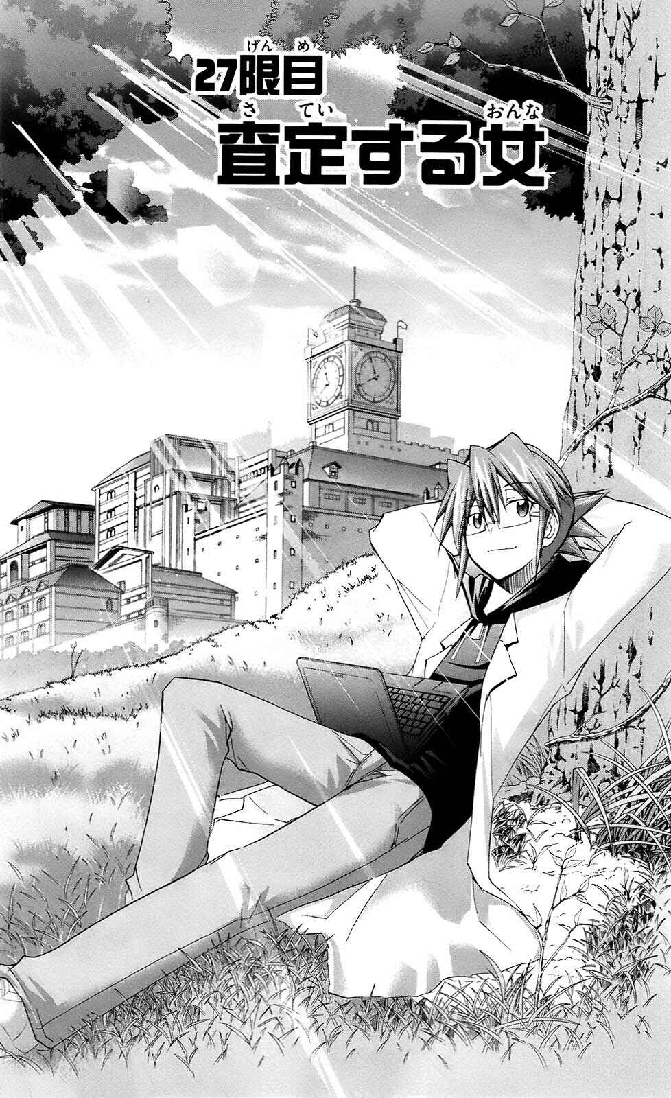 Denpa Kyoushi Chapter 27 - Page 6
