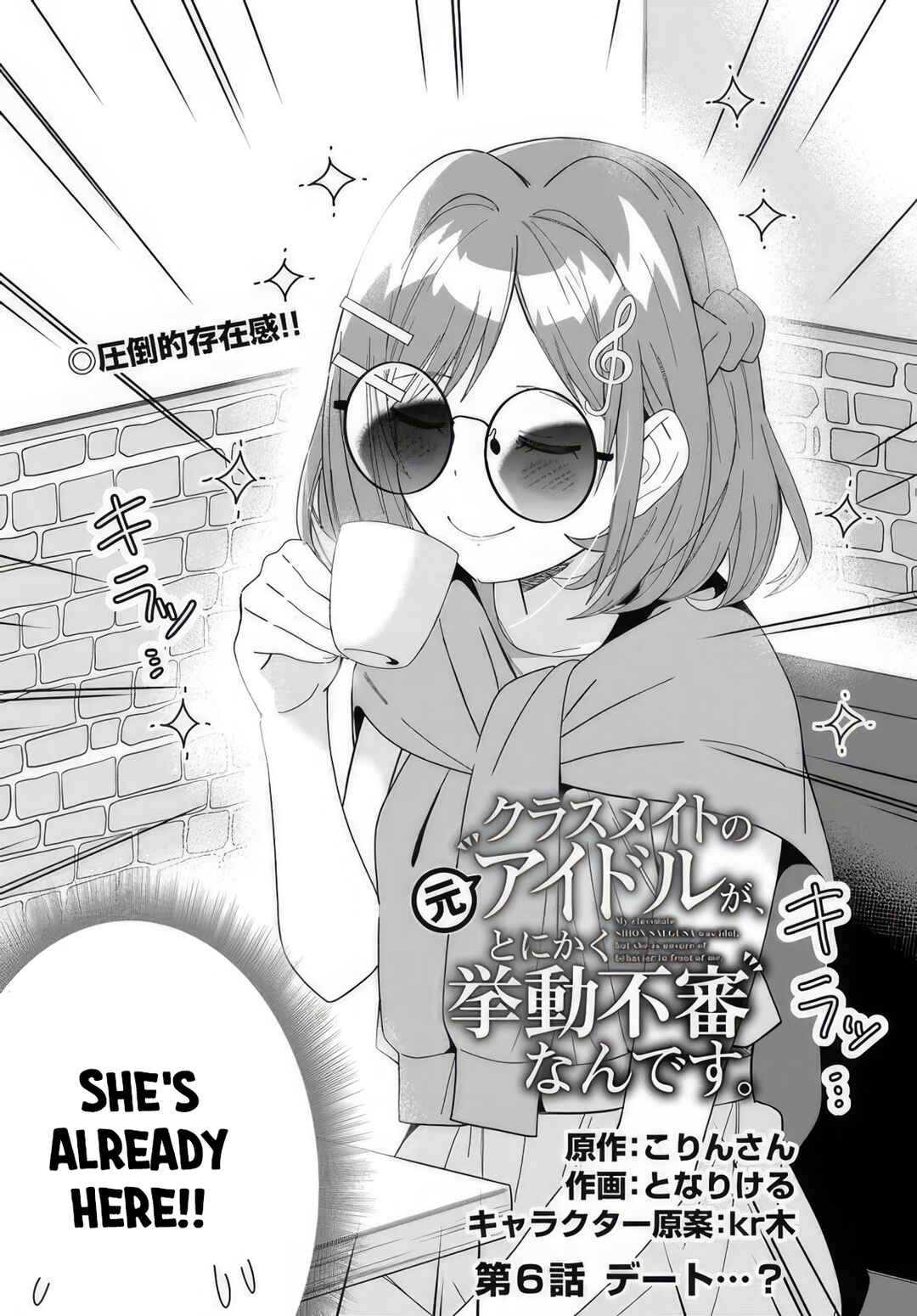 Classmate no Moto Idol ga, Tonikaku Kyodou Fushin nandesu. Chapter 6 - Page 2