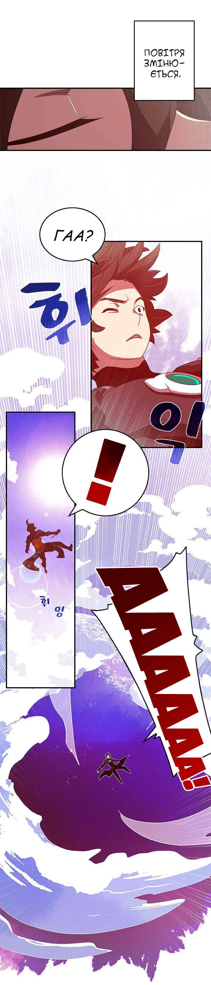 I Am the Sorcerer King Chapter 42 - Page 9