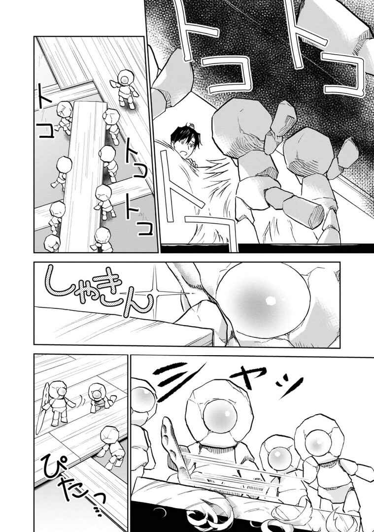 Isekai ni Otosareta... Jouka wa Kihon! Chapter 8 - Page 25