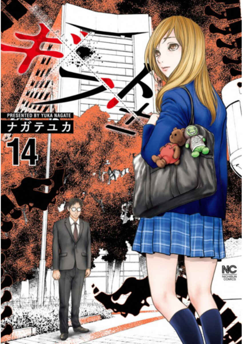 Gift± Chapter 123 - Page 1