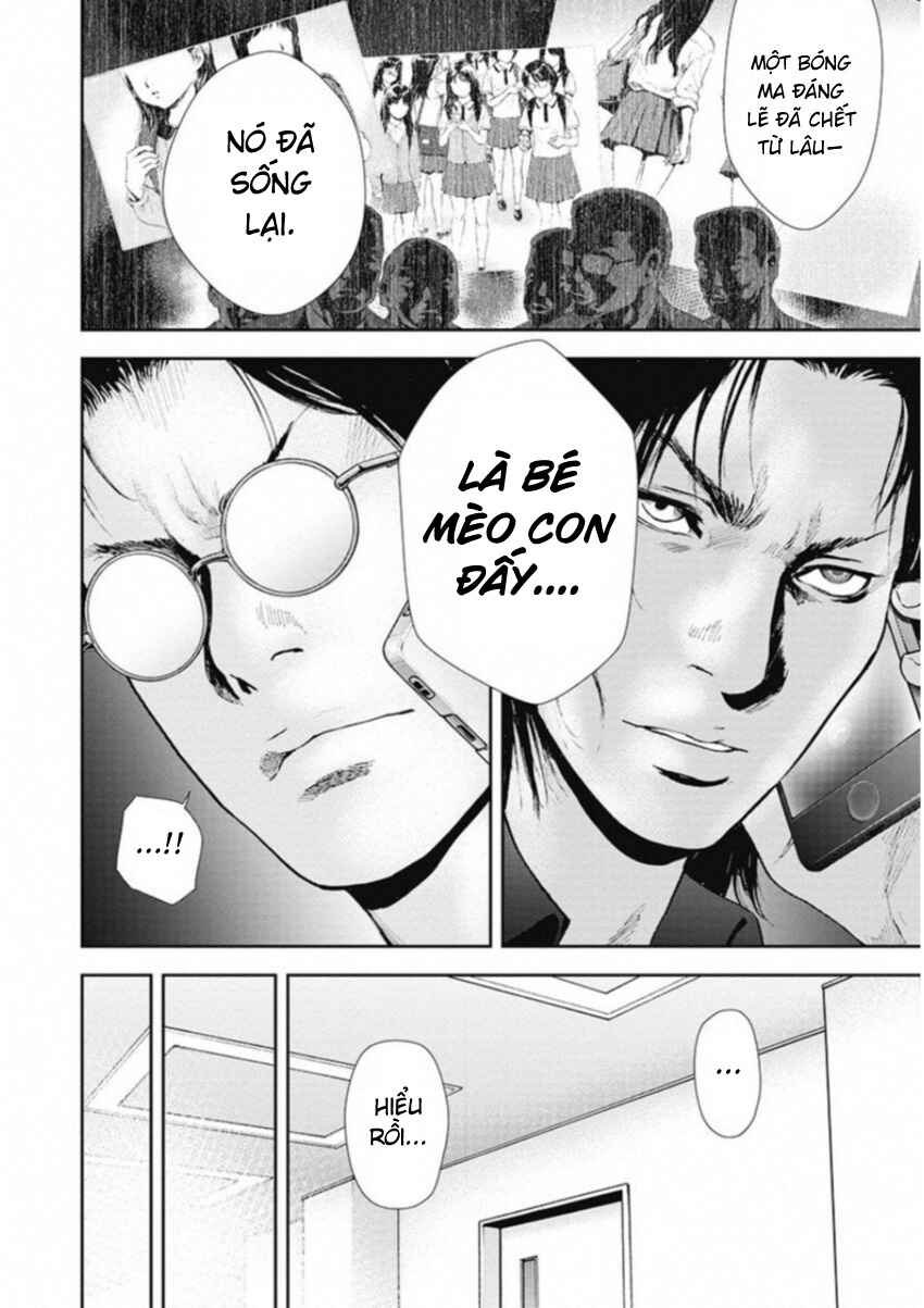 Gift± Chapter 123 - Page 9