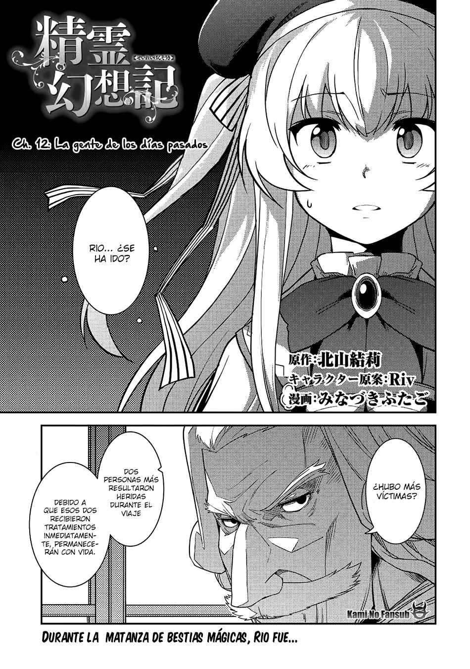 Seirei Gensouki ~Konna Sekai de Deaeta Kimi ni~ Chapter 12 - Page 3