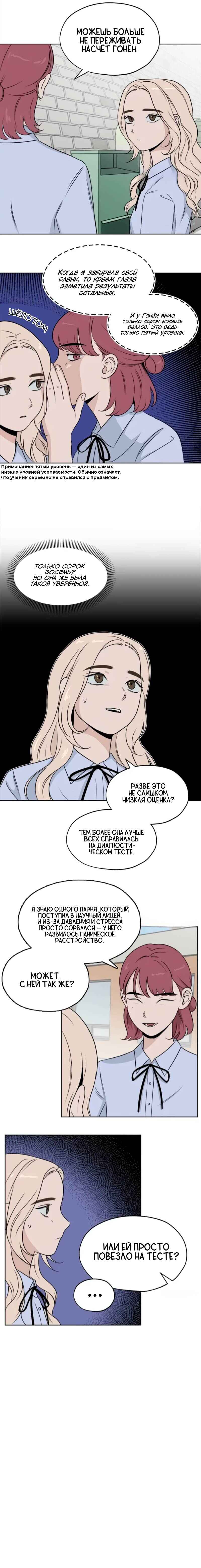 Dignity Proof Chapter 8 - Page 15