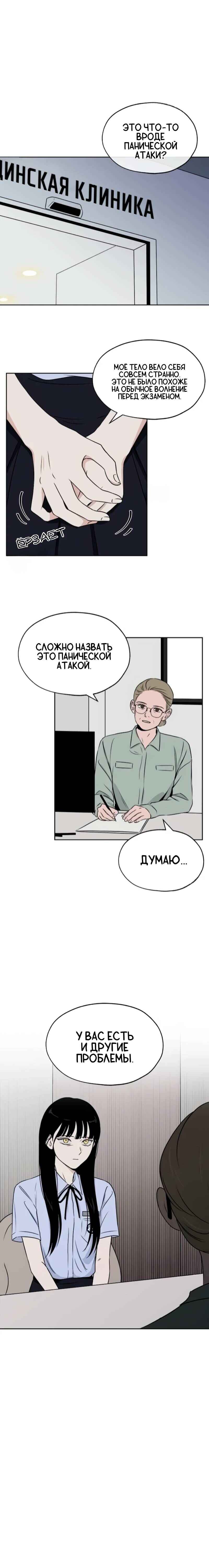 Dignity Proof Chapter 8 - Page 16