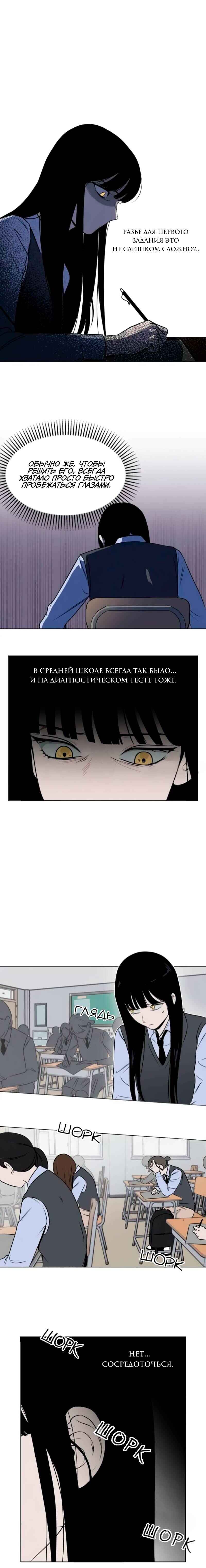 Dignity Proof Chapter 8 - Page 2