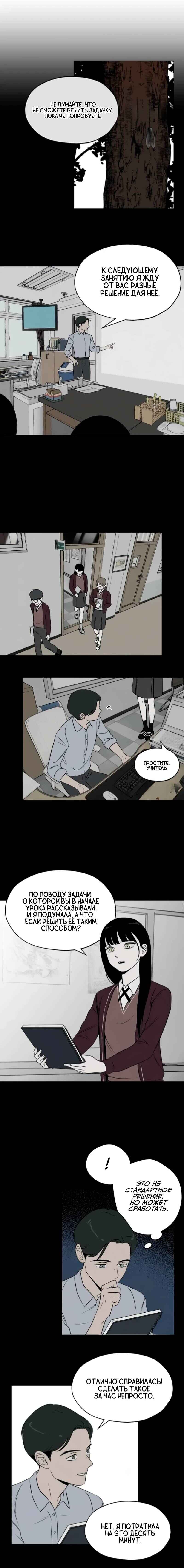 Dignity Proof Chapter 8 - Page 6