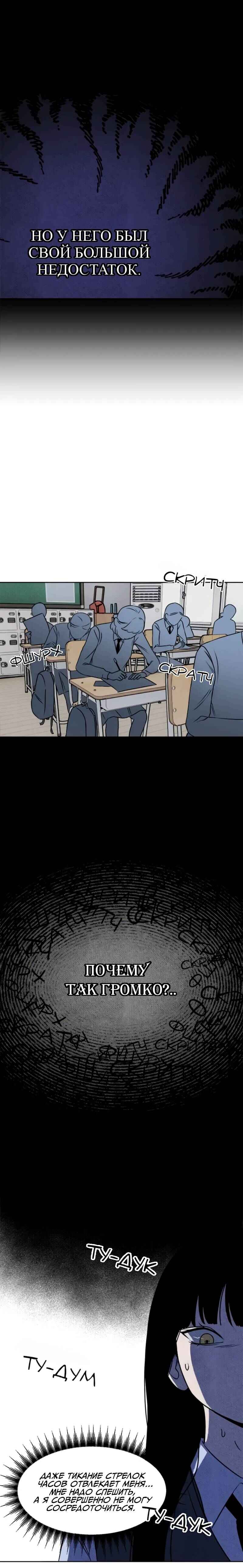 Dignity Proof Chapter 8 - Page 8
