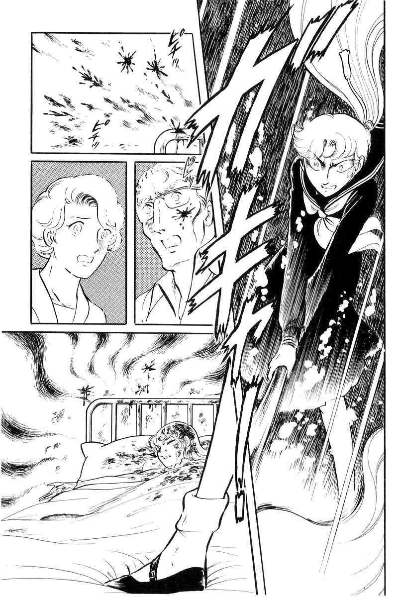 Sukeban Deka Chapter 17 - Page 63