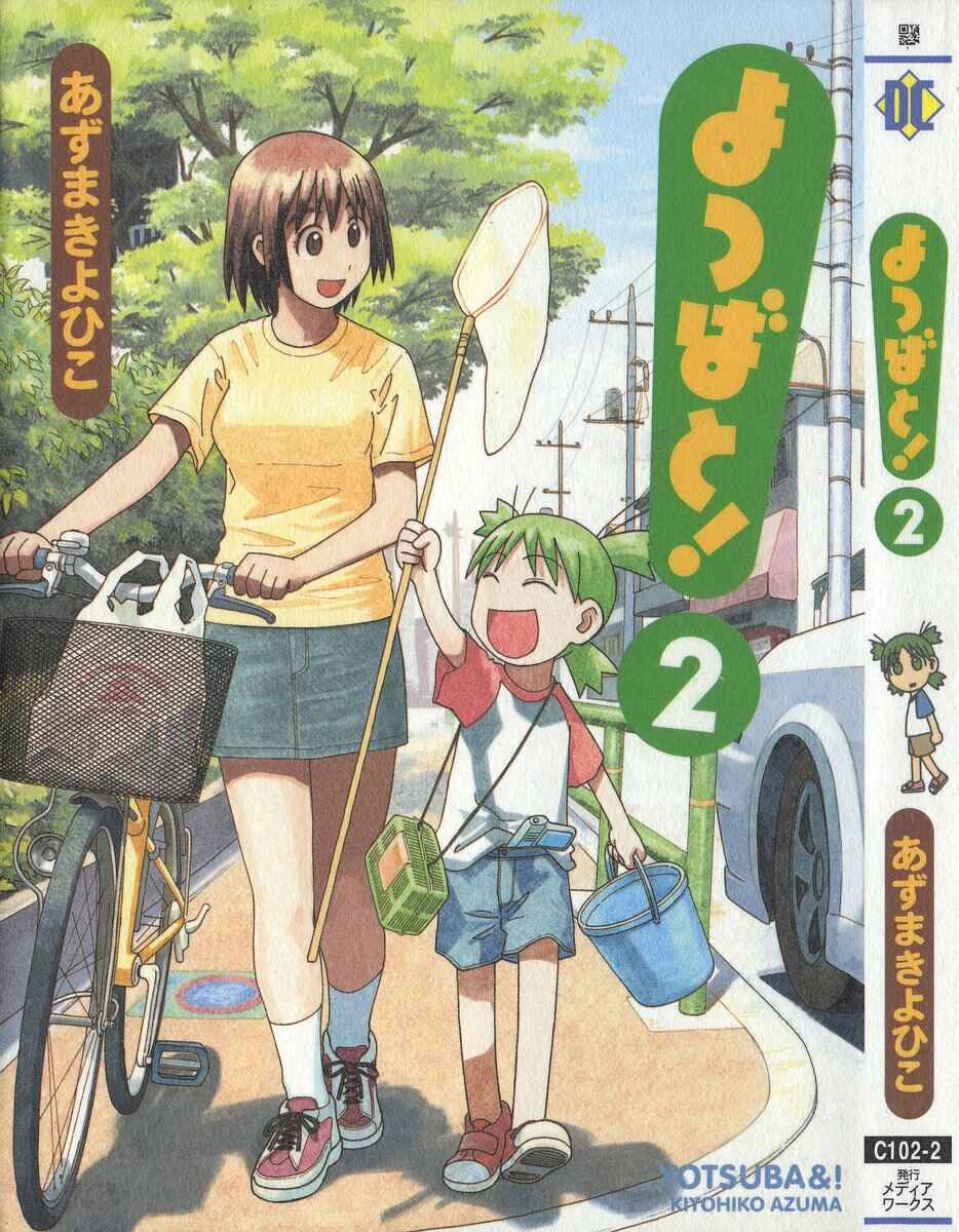 Yotsuba to! Chapter 8 - Page 2