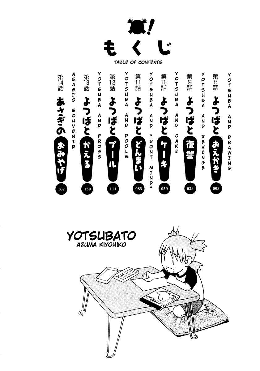 Yotsuba to! Chapter 8 - Page 4