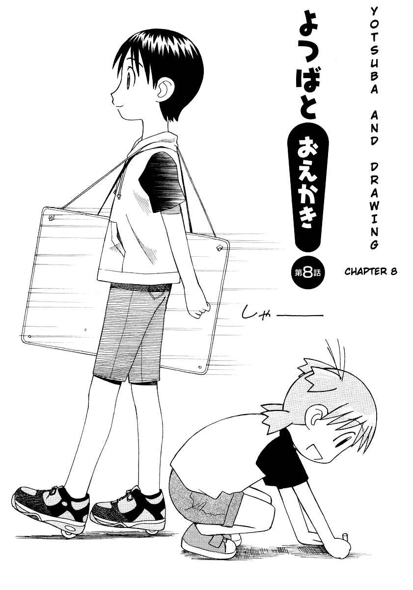 Yotsuba to! Chapter 8 - Page 7