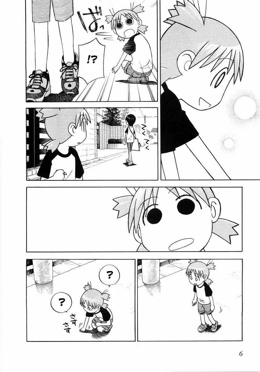 Yotsuba to! Chapter 8 - Page 8