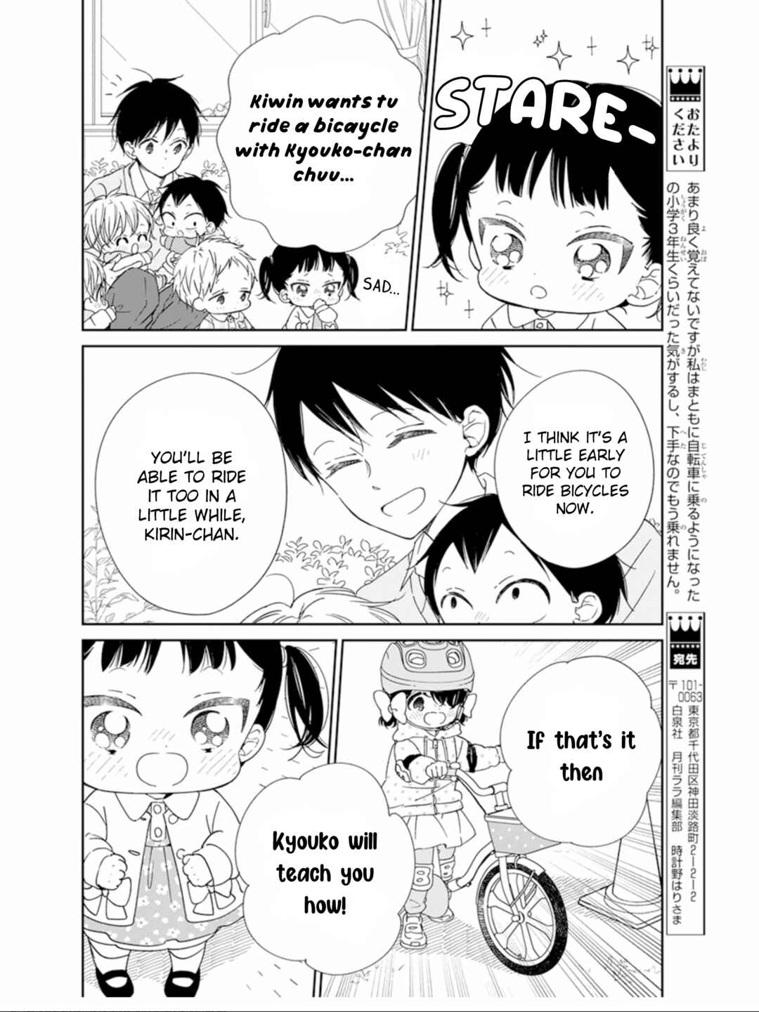 Gakuen Babysitters Chapter 126 - Page 19