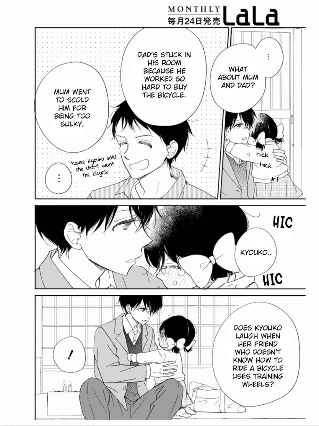 Gakuen Babysitters Chapter 126 - Page 9