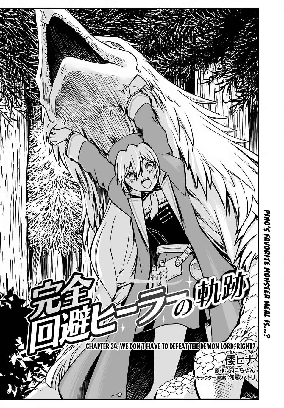 Kanzen Kaihi Healer no Kiseki Chapter 34 - Page 2