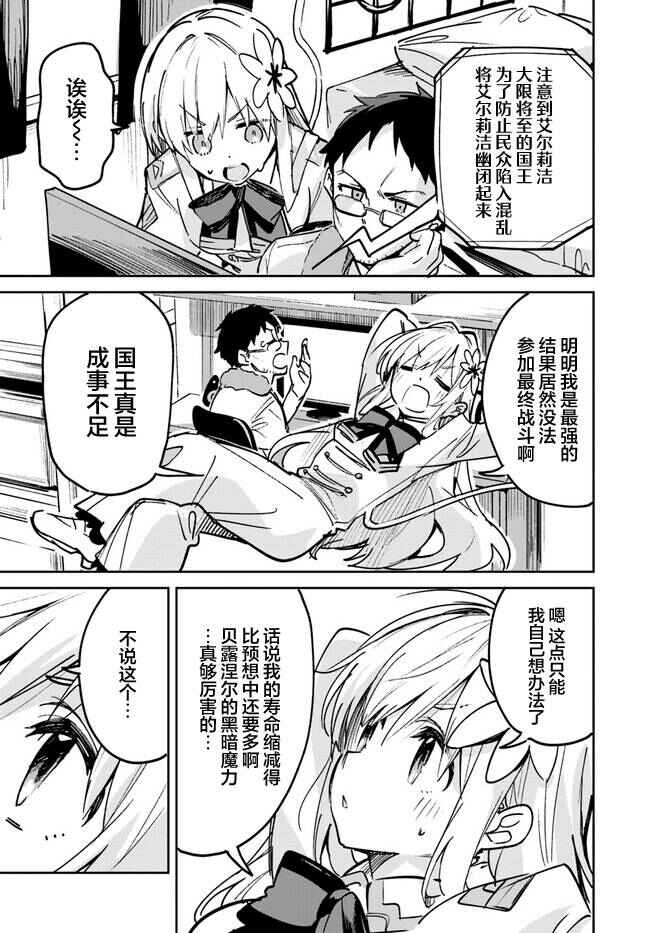 Nise Seijo Kuso of the Year: Risou no Seijo? Zannen, Nise Seijo deshita! Chapter 15.3 - Page 5