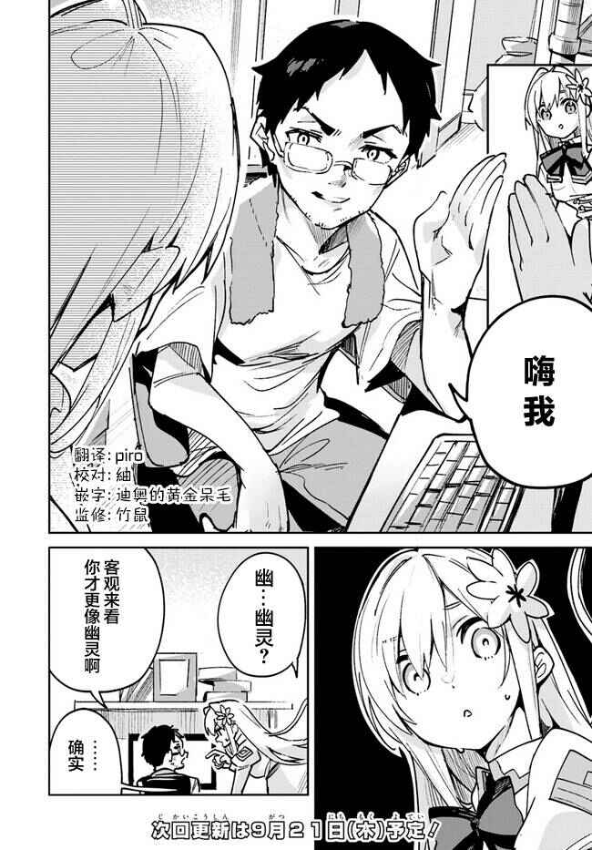 Nise Seijo Kuso of the Year: Risou no Seijo? Zannen, Nise Seijo deshita! Chapter 15.3 - Page 8