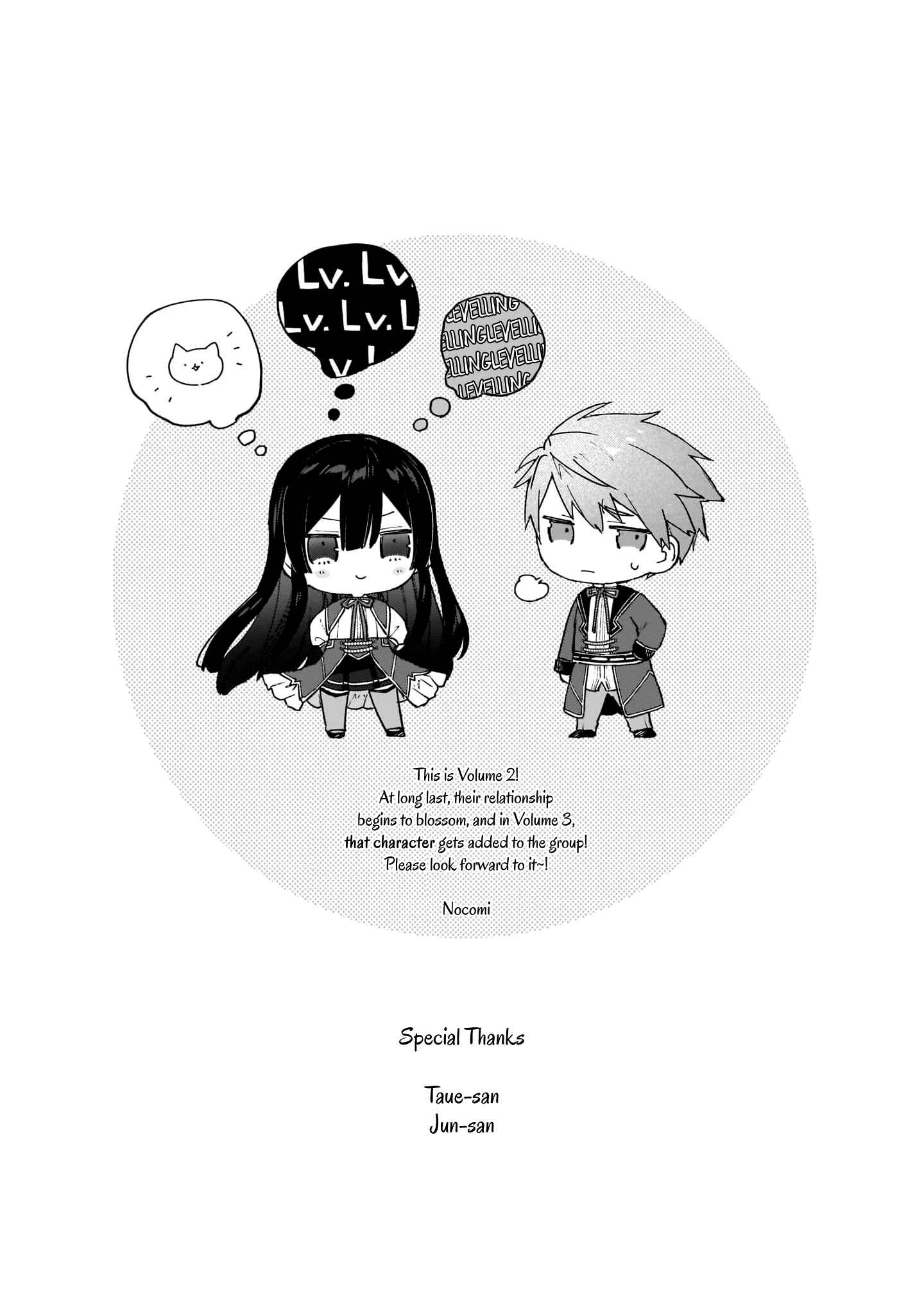 Akuyaku Reijou Level 99: Watashi wa Ura Boss desuga Maou de wa Arimasen Chapter 11.5 - Page 12