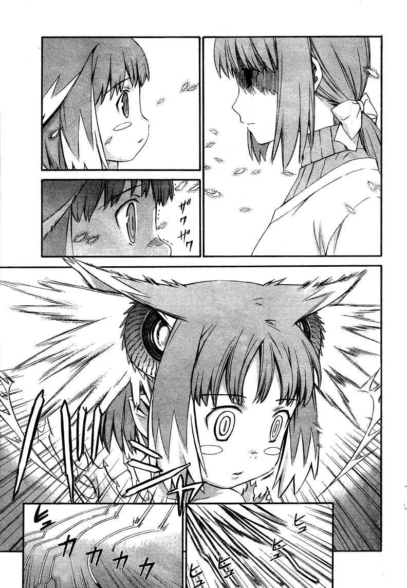 World Embryo Chapter 6 - Page 19