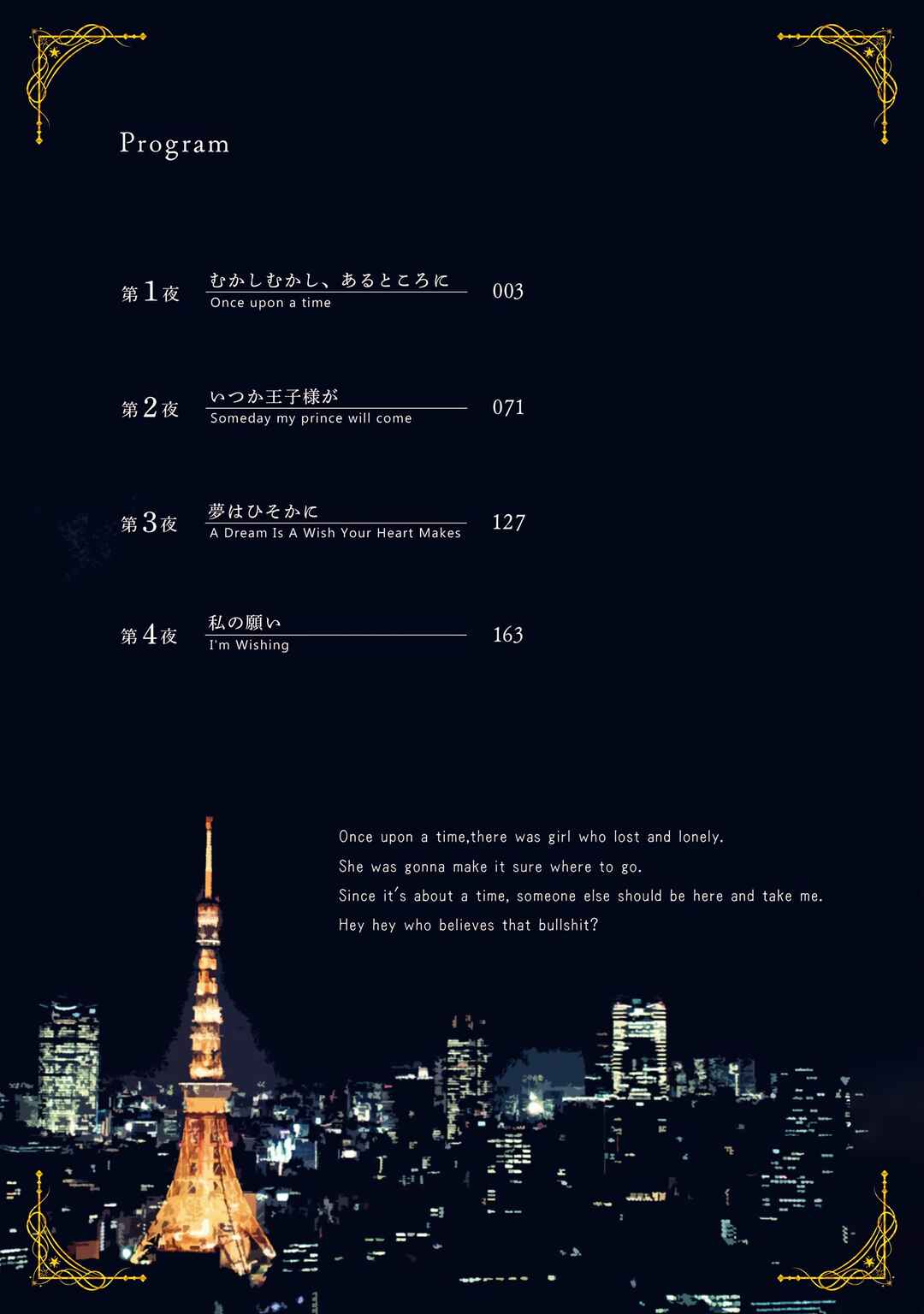 Märchen Girl Runs!!! Chapter 1 - Page 4