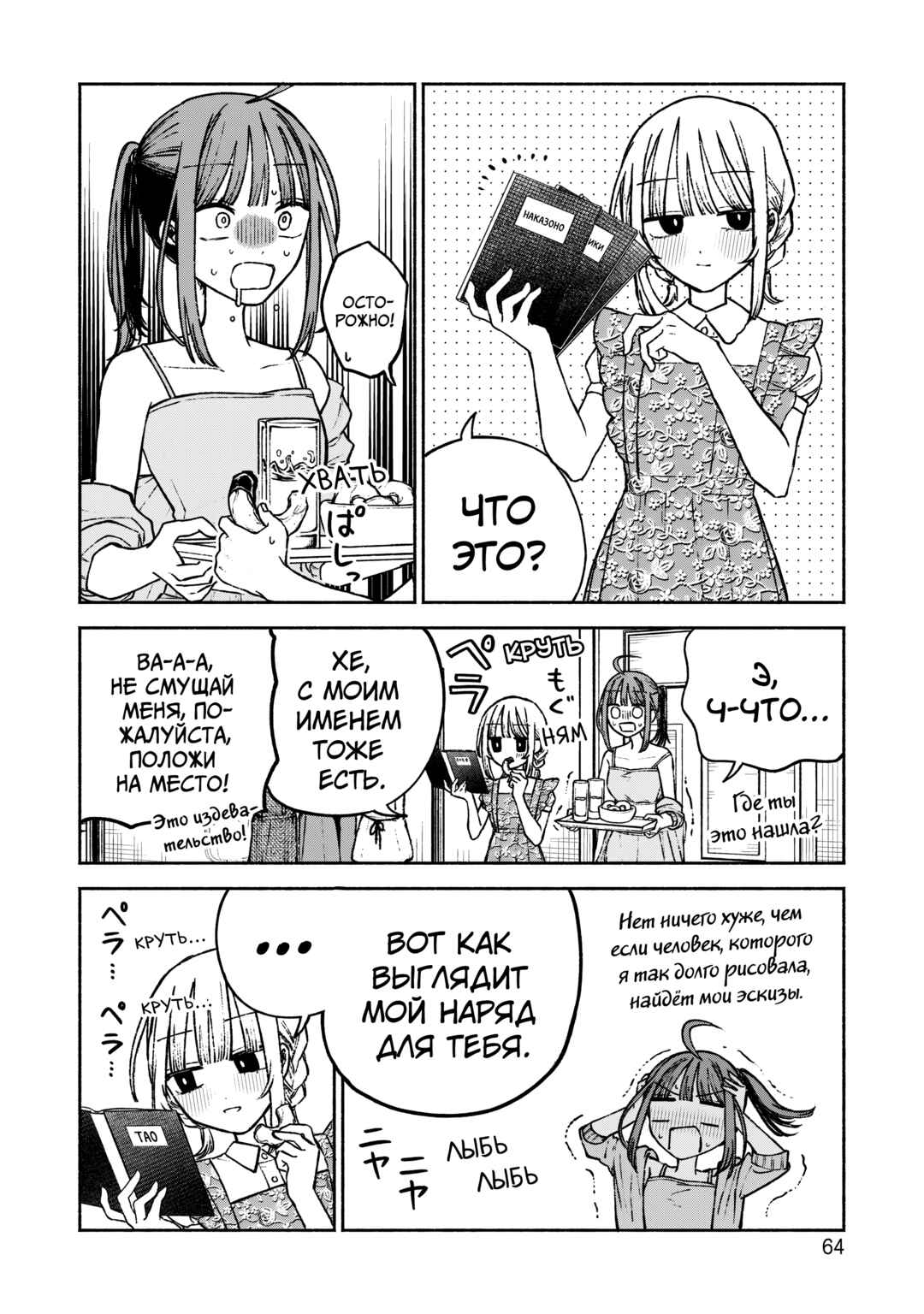 Con Cafe Jou wa Koi wo Kiru Chapter 9 - Page 13