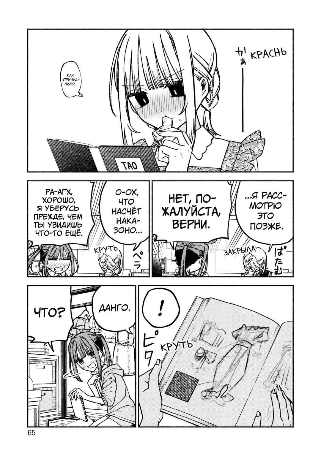 Con Cafe Jou wa Koi wo Kiru Chapter 9 - Page 14