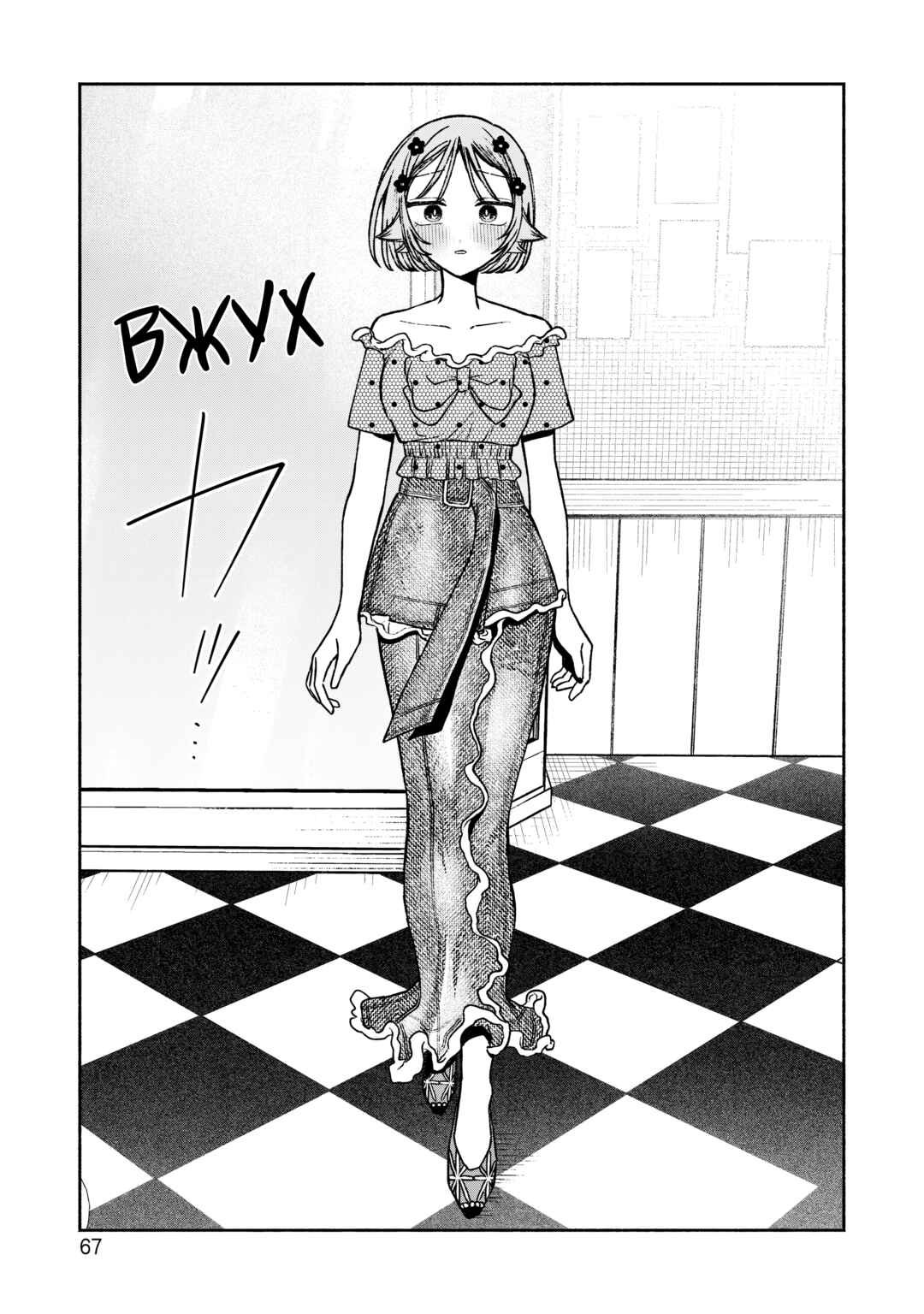 Con Cafe Jou wa Koi wo Kiru Chapter 9 - Page 16