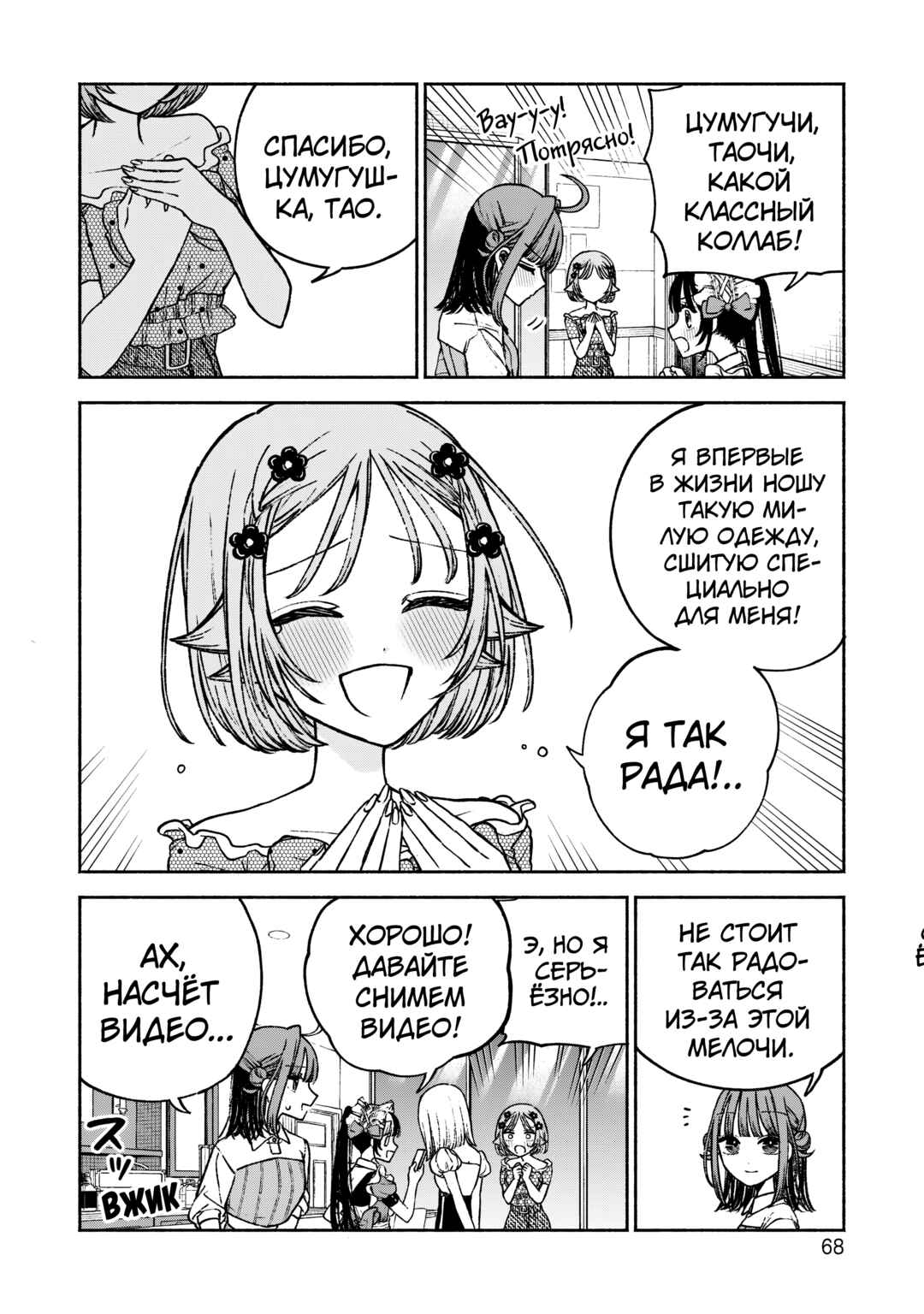 Con Cafe Jou wa Koi wo Kiru Chapter 9 - Page 17