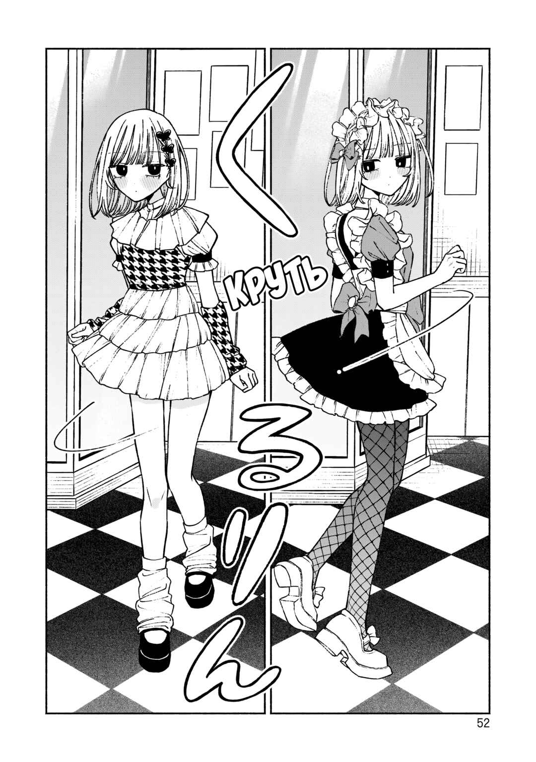 Con Cafe Jou wa Koi wo Kiru Chapter 9 - Page 2