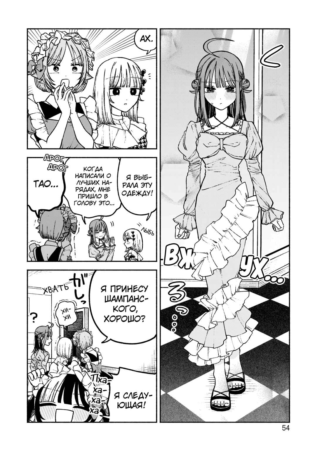 Con Cafe Jou wa Koi wo Kiru Chapter 9 - Page 4