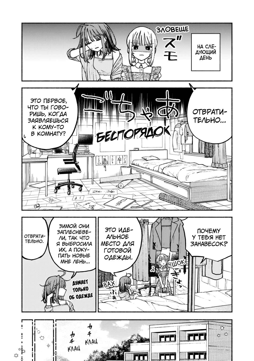 Con Cafe Jou wa Koi wo Kiru Chapter 9 - Page 9