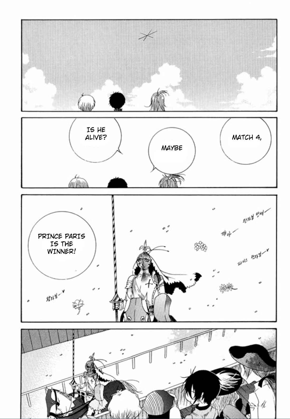 Felluah Iyagi Chapter 1 - Page 19