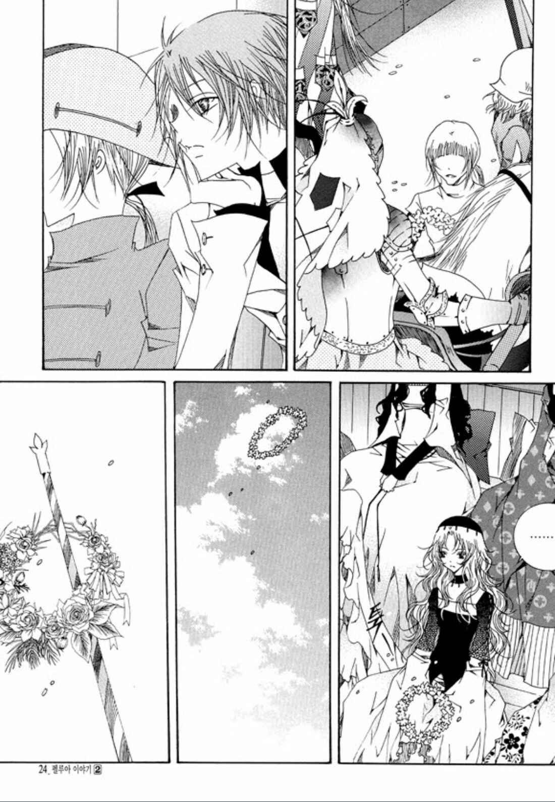 Felluah Iyagi Chapter 1 - Page 20