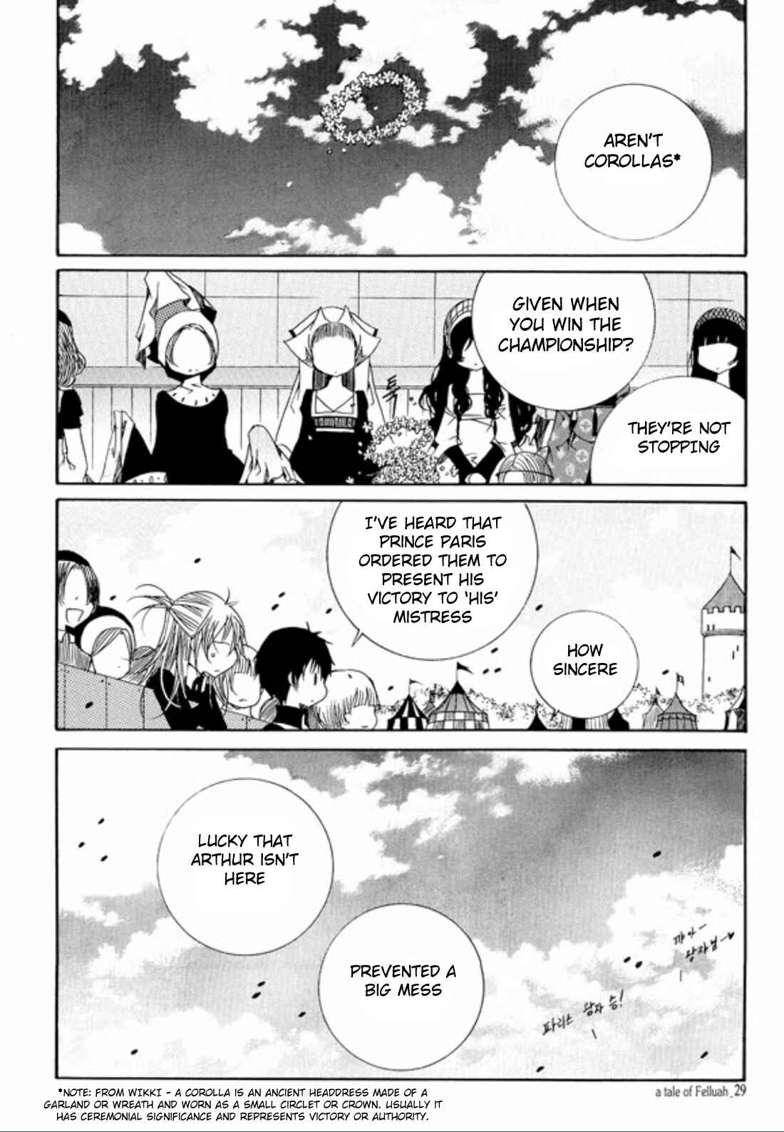 Felluah Iyagi Chapter 1 - Page 25