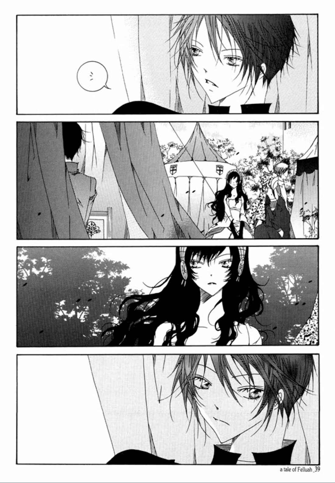 Felluah Iyagi Chapter 1 - Page 35