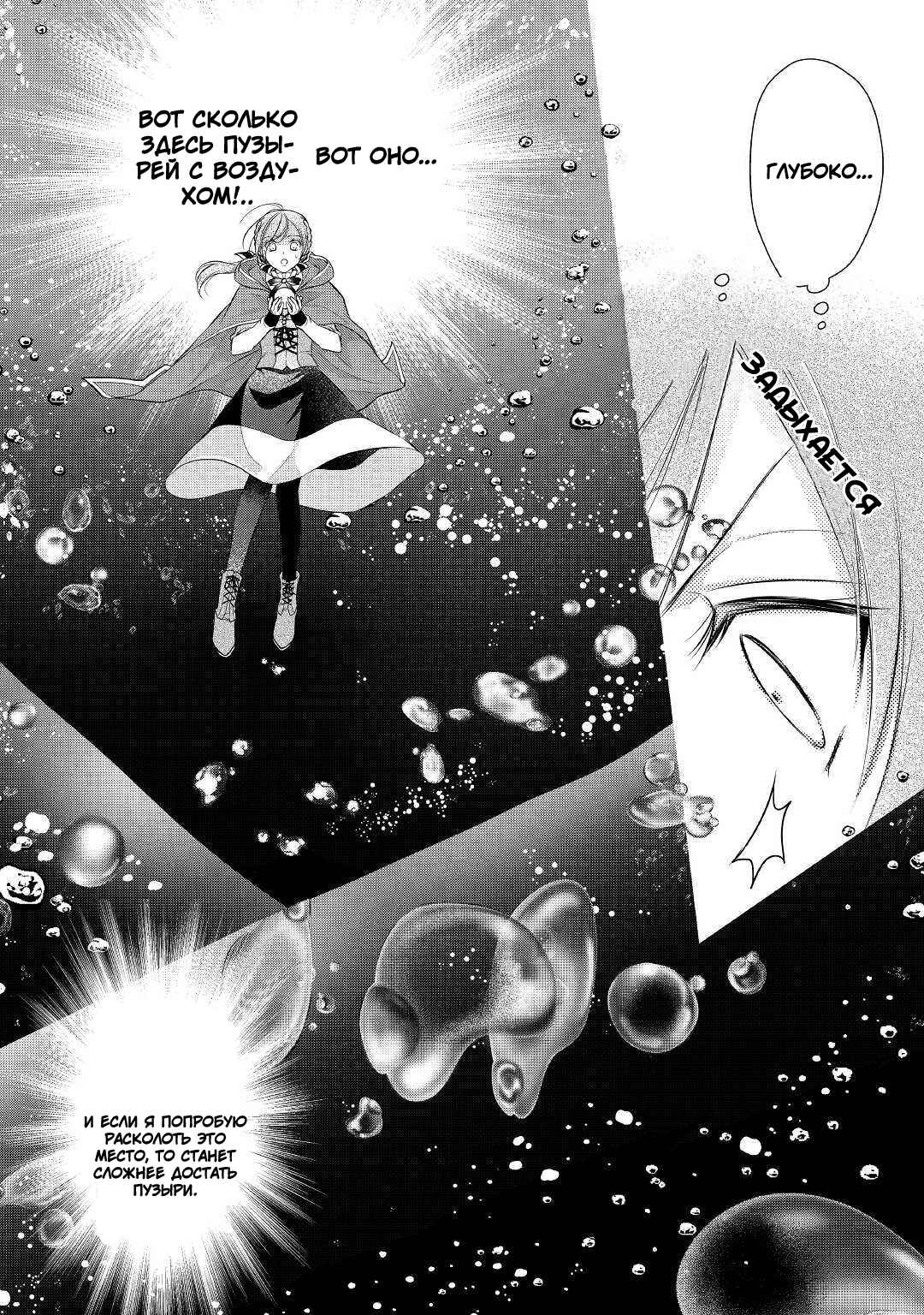 An E-Rank Apothecarist Chapter 10 - Page 13